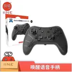 【現貨】 新色到 NS SWITCH 良值 四代搖桿 PRO手把支援喚醒 無線手把 另有五代