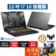 ASUS華碩 TUF FX507VI-0042B13620H〈御鐵灰〉i7/4070/15.6吋 電競筆電/原價屋