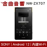 在飛比找蝦皮商城優惠-SONY 索尼 NW-ZX707 64GB 數位 音樂播放器