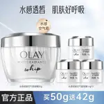 OLAY空氣霜補水保溼正品滋潤修復水感空氣感凝霜小樣控油清爽