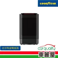 在飛比找蝦皮商城優惠-【GOODYEAR 固特異】迷你陶瓷電暖器(車麗屋)