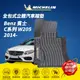 MICHELIN 米其林 全包式立體腳踏墊【賓士 Benz C系列 W205 2014-】(現貨)