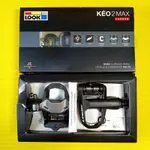 🇫🇷 LOOK KEO 2 MAX / LOOK KEO 2 MAX CARBON 公路車卡踏