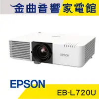 在飛比找蝦皮商城優惠-EPSON 愛普生 EB-L720U 10W喇叭 3LCD 