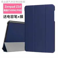 在飛比找蝦皮購物優惠-✾華碩Z500M美版保護套Zenpad Z10平板電腦Z50