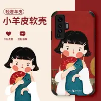 在飛比找樂天市場購物網優惠-中國風旗袍女孩vivox50pro手機殼x70保護套vivo