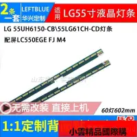 在飛比找露天拍賣優惠-【優選國際購】適用LG 55UH615T 55UH617T-