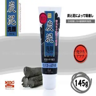 【嘟嘟小鋪】日本原裝LOSHI植物精萃洗面乳-炭泥145g