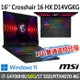 msi Crosshair 16 HX D14VGKG-078TW(i7-14700HX/16G/1T SSD/RTX4070/-16G雙通道特仕版)