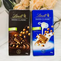 在飛比找松果購物優惠-☆潼漾小舖☆ 瑞士蓮 Lindt 經典榛果 黑巧克力/牛奶巧