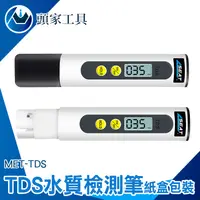 在飛比找PChome24h購物優惠-《頭家工具》MET-TDS TDS水質檢測筆