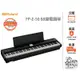 立恩樂器 分期0利率》Roland FP-E-50 電鋼琴 88鍵 數位鋼琴 公司貨保固 FP E50