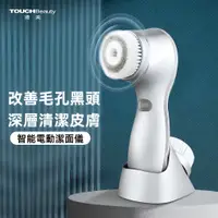 在飛比找蝦皮購物優惠-【TOUCHBeauty渲美】智能潔面儀 面部提拉緊緻按摩 