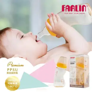 【Farlin】PPSU寬口防脹氣奶瓶 270ml