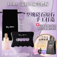 在飛比找蝦皮商城精選優惠-HoLyWHiTe ｜美體刮痧板 砭石刮痧板 按摩刮痧|瘦臉