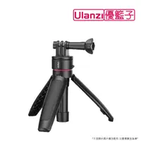 在飛比找PChome24h購物優惠-ulanzi Go-Quick II 2964磁吸輕便三腳架