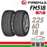 在飛比找遠傳friDay購物優惠-【FIREMAX 福麥斯】FM518 225/60/18 中