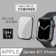全包覆經典系列 Apple Watch Series 8/7 41mm 9H鋼化玻璃貼+錶殼 一體式保護殼(透明)