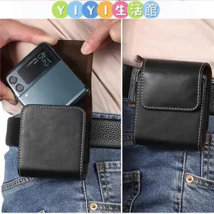 YIYI三星 Samsung Z Flip3 手機腰包 工作腰包 腰掛包 腰包男 手機皮套 腰掛皮套 折疊