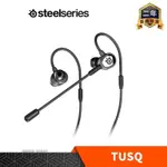 STEELSERIES 賽睿 TUSQ 入耳式 電競耳機