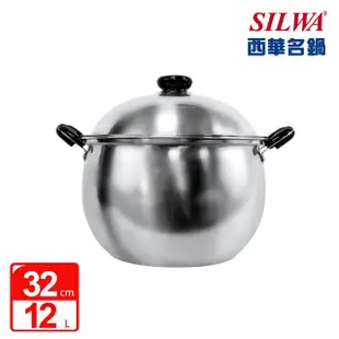 【SILWA 西華】304不鏽鋼巨無霸雙耳湯鍋32cm 12L(電磁爐適用-指定商品 好禮買就送)