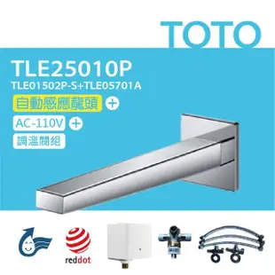 【TOTO】臉盆用感應龍頭 TLE25010P-冷熱(龍頭+AC-110V+調溫閥組)