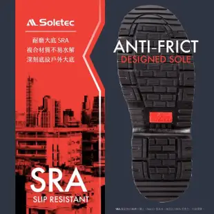 【Soletec超鐵】S108746 酒紅側拉鍊工作鞋 鋼頭鞋(台灣製 凱夫拉中底 防穿刺 工作鞋 登山鞋)