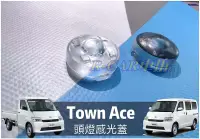 在飛比找露天拍賣優惠-R-CAR車坊-豐田【TOWN ACE專用】頭燈感應器 陽光