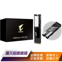 在飛比找露天拍賣優惠-★超優惠★ GIGABYTE技嘉2T固態硬盤AORUS Ge