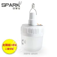 在飛比找PChome24h購物優惠-SPARK快樂家 USB太陽能充插兩用式多功能萬用燈C066