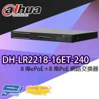 在飛比找momo購物網優惠-【Dahua 大華】DH-LR2218-16ET-240 8