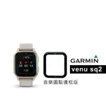 VENU SQ 2 2S PLUS 智能 手錶 錶 保護貼 GARMIN 智慧錶 保護膜 充電線 APPLE WATCH