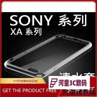 在飛比找Yahoo!奇摩拍賣優惠-保護殼 手機殼索尼 SONY XPERIA XA XA Ul