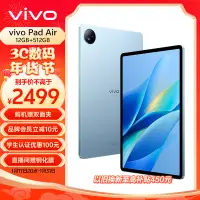 在飛比找京東台灣優惠-vivo Pad Air 11.5英寸平板電腦（驍龍870高