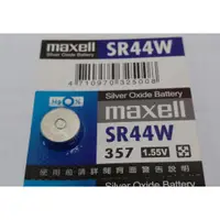 在飛比找蝦皮購物優惠-【電池通】日本製 Maxell SR44W SR44 鈕扣電