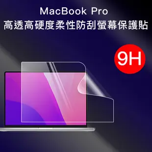 防摔專家 MacBook Pro 14吋 A2442 高透 高硬度 9H 柔性鋼化 螢幕保護貼