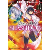 在飛比找momo購物網優惠-【MyBook】墮天的狗神 -SLASHDOG- 3 惡魔高