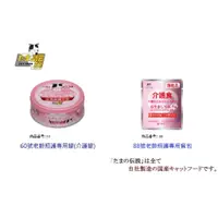 在飛比找蝦皮購物優惠-【喵喵媽】附發票 日本三洋 小玉貓罐 小玉傳說 熟齡抗老保健