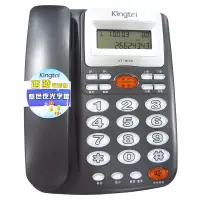 在飛比找博客來優惠-西陵Kingtel 藍光大字鍵有線電話機 KT-8178鐵灰
