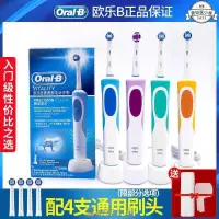 在飛比找樂天市場購物網優惠-歐樂B(Oral-B)博朗電動牙刷歐樂b2D充電式旋轉式成人