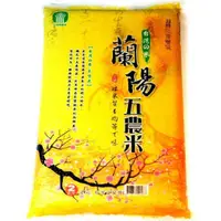 在飛比找PChome24h購物優惠-蘭陽五農米 2kg