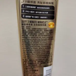 🉑️刷卡快速出貨 潘婷 三分鐘護髮精華素180ml/染燙修護 護髮乳護髮素 多效護髮精華多效損傷護髮精華素潤濕護髮潤髮乳