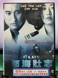 在飛比找Yahoo!奇摩拍賣優惠-挖寶二手片-E03-095-正版DVD-韓片【怒海壯志 便利