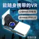 VR眼鏡 3d虛擬現實折疊便攜式vr眼鏡手機用體感游戲一體機手柄視頻頭盔 快速出貨