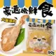 【樂寶館】愛的獎勵 LOVE 化骨鮮嫩雞腿 烤雞腿 蒸雞腿 即開即食 寵物零食 寵物鮮食 貓狗都可吃