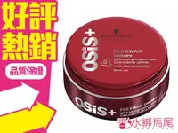 在飛比找樂天市場購物網優惠-Schwarzkopf 施華蔻 火焰腊 85ml 超強控制可