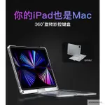 IFACEMALL蘋果IPAD妙控鍵盤11寸2022帶筆槽10代保護套PRO12.9無線藍牙AIR4/5旋轉2021平板