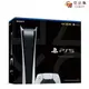 [現貨速發] PS5 PlayStation 5 數位版主機 單機 現貨 (8.6折)