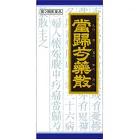 在飛比找小熊藥妝-日本藥妝直送台灣優惠-Kracie製藥 漢方当帰芍薬散料 針對足腰畏寒/肩膀僵硬[