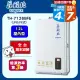 莊頭北 12L數位屋內型強制排氣型熱水器TH-7126BFE(LPG/FE式 送基本安裝)